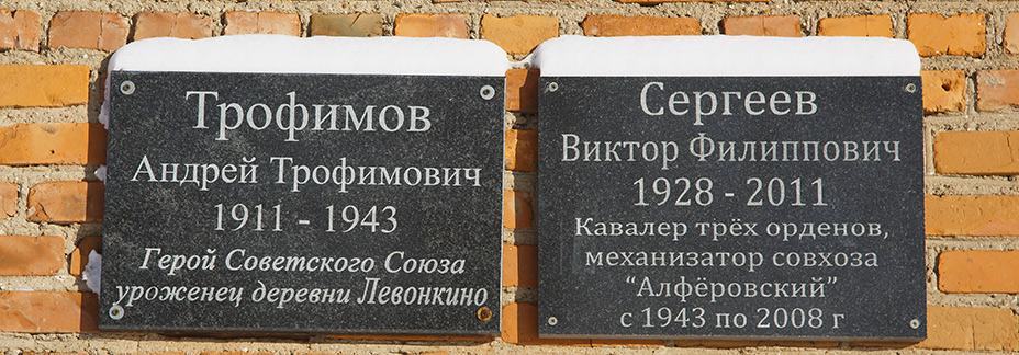 Мемориальные доски Мемориальные доски