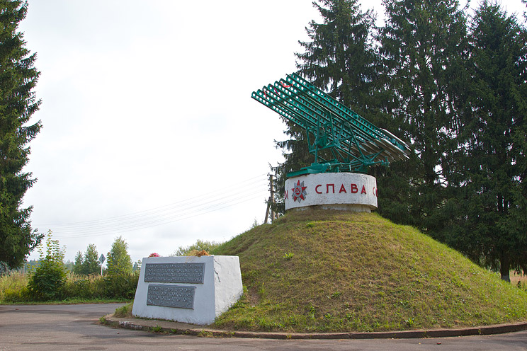 Памятник "Катюше"